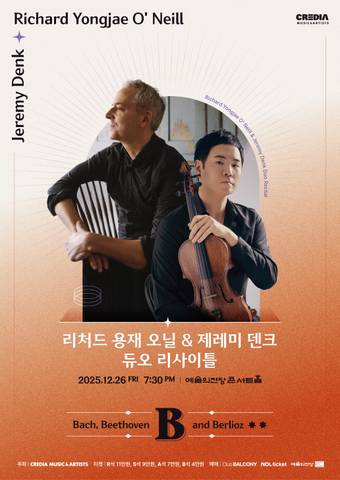 '리처드 용재 오닐 & 제레미 덴크 듀오 리사이틀' 포스터(크레디아 제공)