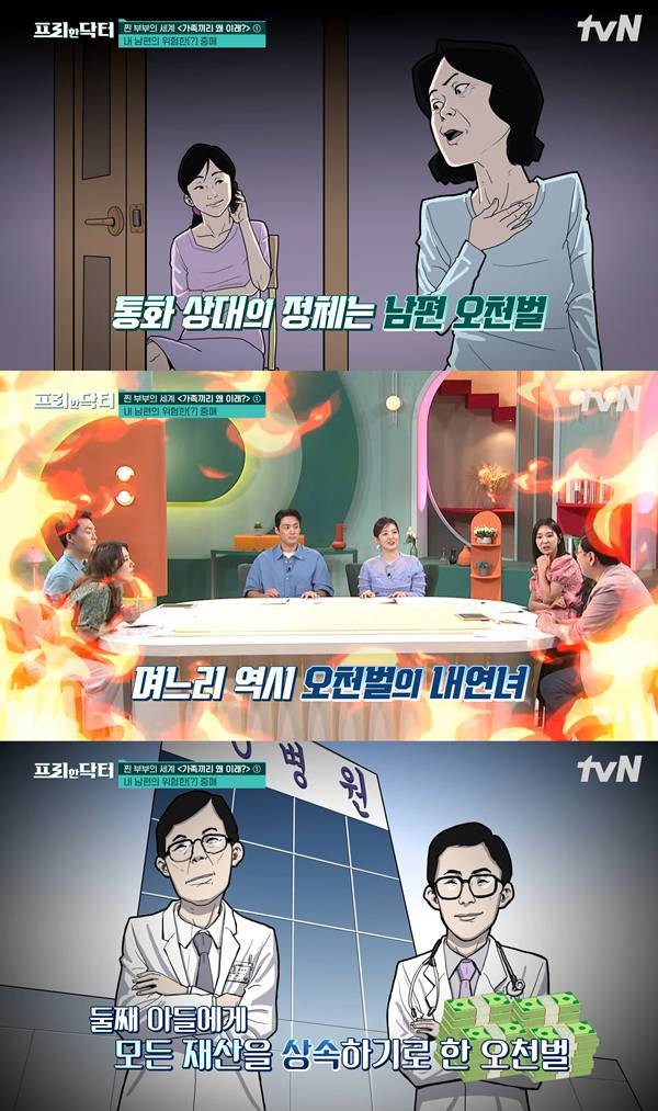 ⓒ유튜브 채널 'tvN Joy'