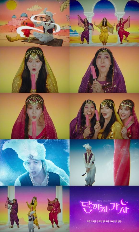 '달까지 가자'가 앞서 공개한 티저 영상이 인종차별 논란에 휩싸였다. /MBC