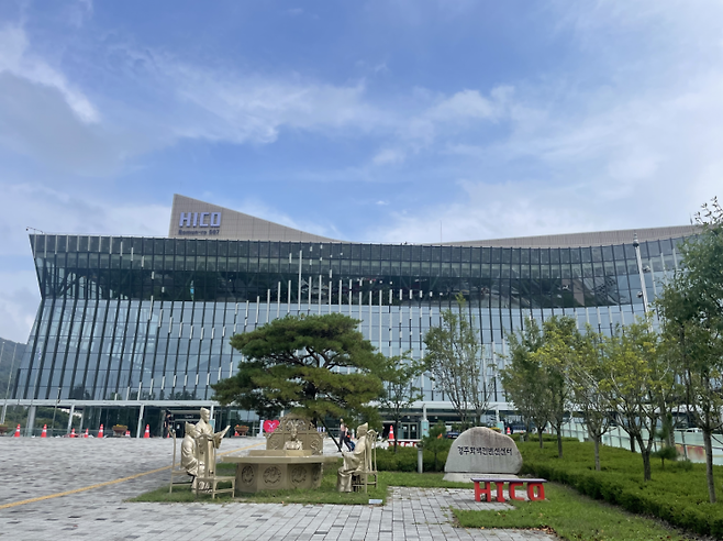 2025 APEC 정상회의가 개최되는 경주화백컨벤션센터(HICO) 전경