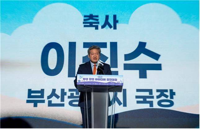 부산시 이진수 금융창업정책관이 축사하고 있다.