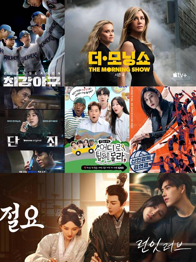 티빙·웨이브 9월 넷째 주 추천작 포스터 이미지 (제공: 티빙, 웨이브)
