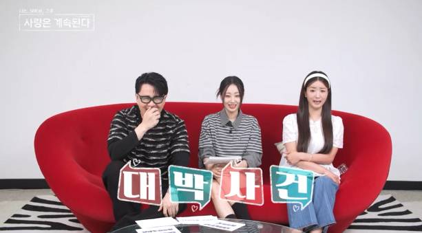 ‘나는 SOLO,(나는 솔로) 그 후 사랑은 계속된다’(나솔사계)