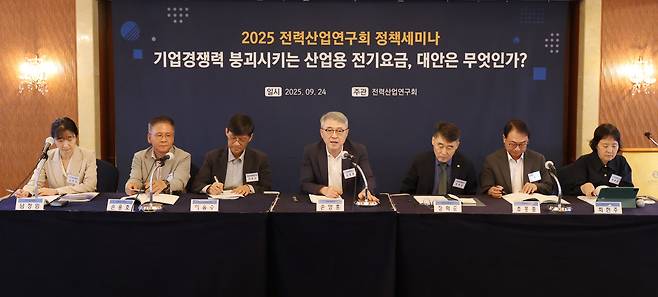 24일 서울 중구 롯데호텔에서 기업경쟁력 붕괴시키는 산업용 전기요금, 대안은 무엇인가에 관한 전력산업연구회 정책세미나가 열렸다. /장경식 기자