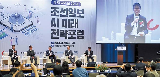 24일 오후 서울 중구 대한상공회의소 국제회의장에서 '조선일보 AI 미래 전략포럼'이 열렸다. 전문가들이 데이터센터 활성화 방안에 대해 토론하고 있다. /박성원 기자