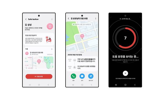 삼성전자 스마트싱스에 새롭게 도입된 '스마트싱스 세이프(SmartThings Safe)' 기능 앱 화면./삼성전자 제공
