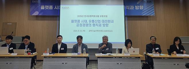 25일 오후 서울 강남 과학기술컨벤션센터에서 열린 '플랫폼 시대, 유통산업 대전환과 공정경쟁의 원칙과 방향'을 주제로 한 포럼에서 토론 좌장을 맡은 이동일 세종대 교수가 발언을 이어가고 있다. /민영빈 기자