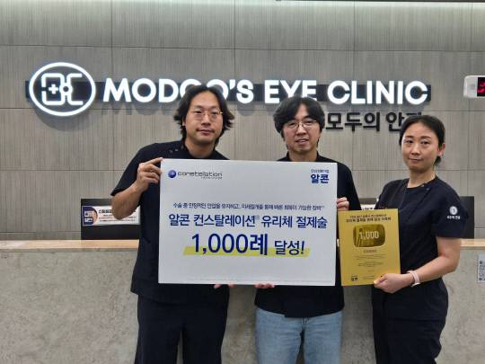 모두의안과는 지난 22일 알콘사로부터 망막·유리체 절제술 1000례 인증패를 받았다. 왼쪽부터 백승국·이영훈·진선영 원장. 모두의안과 제공