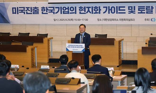 박일준 대한상의 상근부회장이 25일 서울 중구 대한상의 의원회의실에서 열린 ‘미국진출 한국기업의 현지화 가이드 및 토탈 HR 솔루션’ 세미나에서 인사말을 하고 있다.ⓒ대한상의