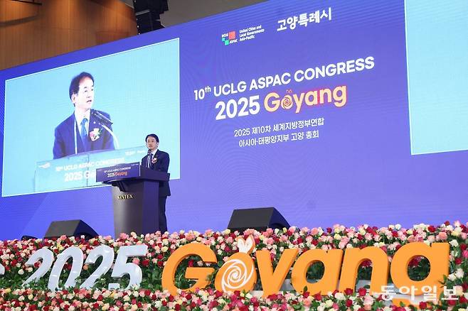 이동환 고양시장이 UCLG ASPAC 고양 총회 개회식에서 환영사를 하고 있다. 고양시 제공