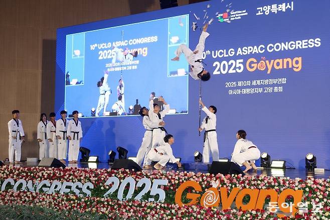 UCLG ASPAC 개회식 고양태권도시범단 축하 공연. 고양시 제공