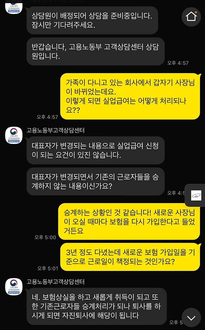 실업급여 지급 대상에 대한 종합적인 안내.