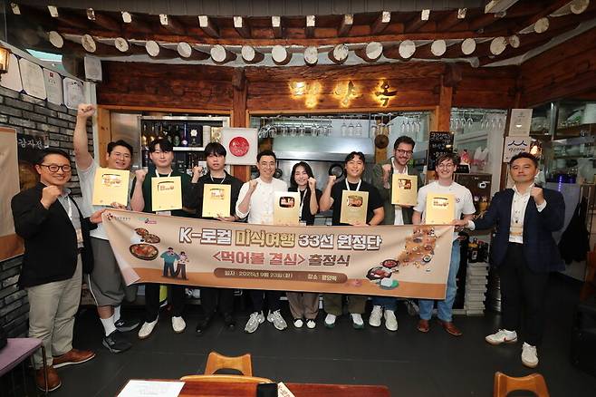 외국인 관광객에게 한식을 알리기 위해 결성된 원정단 ‘먹어볼 결심’의 구성원들. 유명 한식 유튜버부터 이탈리아 출신 요리사까지 다양하다. 한국관광공사 제공