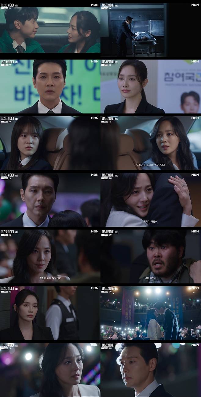 사진=MBN