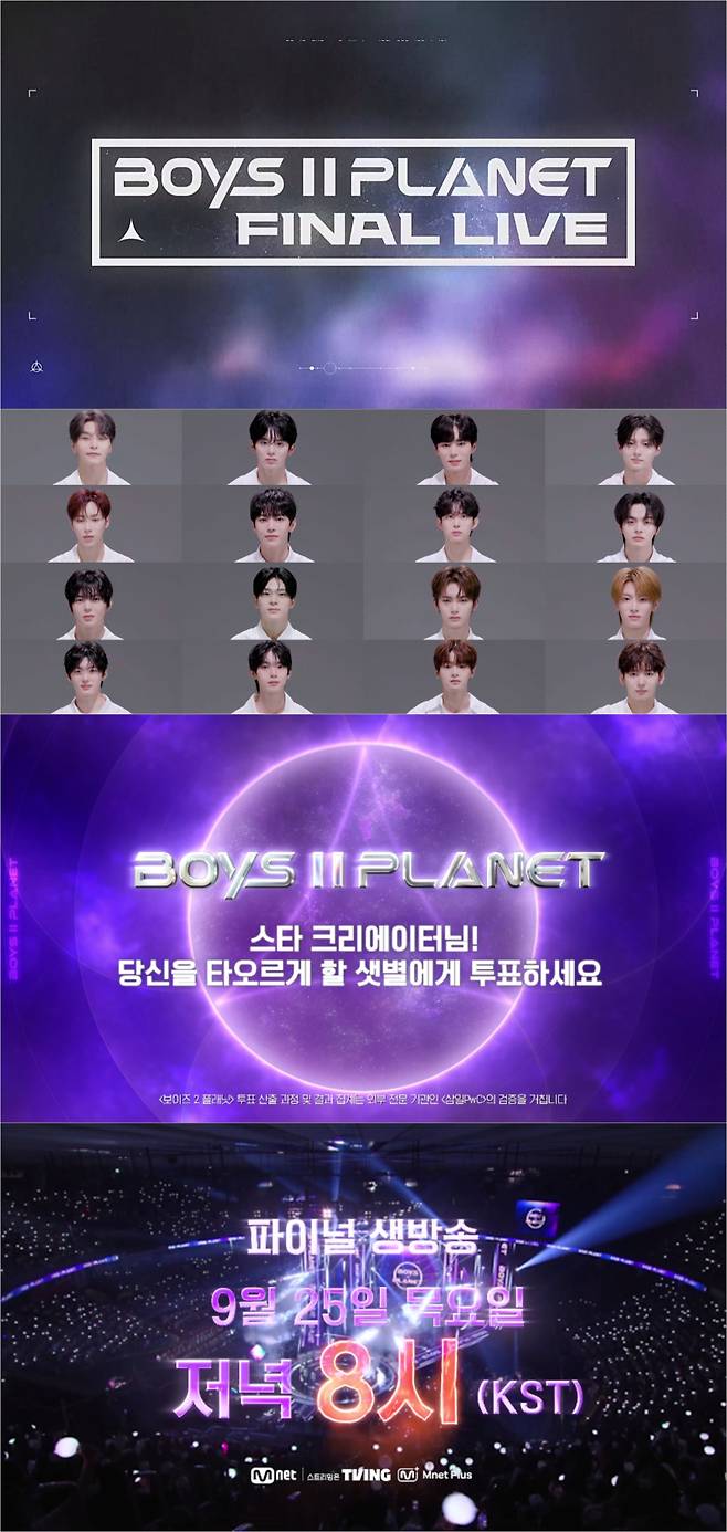 사진출처=Mnet ‘보이즈 2 플래닛’