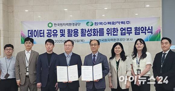 원자력환경공단이 한수원과 데이터 공유·활용 업무협약을 체결했다. [사진=원자력환경공단]