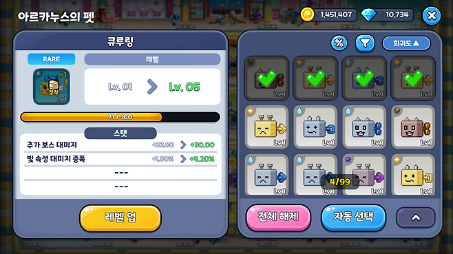 ▲ 등급이 낮은 펫은 레벨업 재료로 사용하자