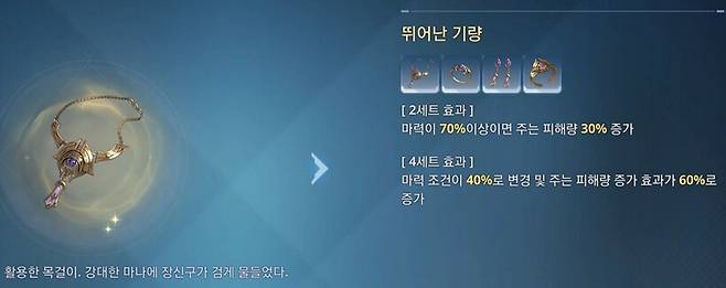 ▲ 이때 흑요석은 성일환의 5진화 효과와 민니의 일반 스킬 연사력에 의존하는 것이다