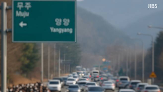 설 연휴 귀성길, 무주·양양 방면으로 몰린 차량 행렬을 이미지화한 모습.