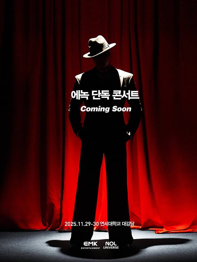 사진=EMK엔터테인먼트 제공