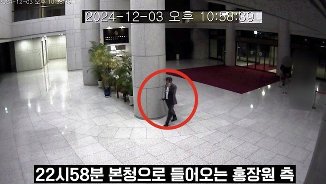 국민의힘이 지난 2월20일 12·3 불법계엄 당시 홍장원 전 국가정보원 1차장의 동선이 담긴 CCTV를 공개했다. 국민의힘 제공