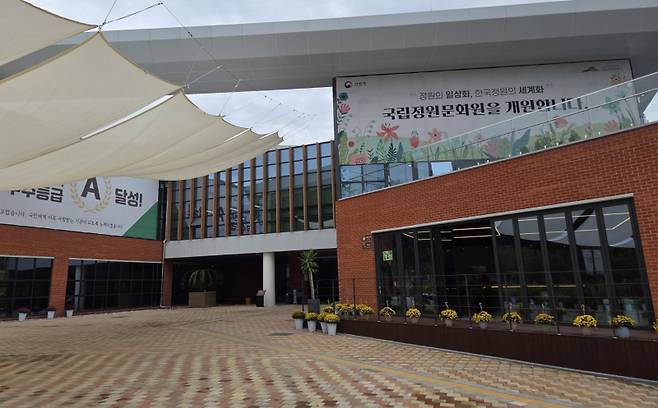 지난 19일 국립정원문화원. 붉은 벽돌과 반투명 유리가 어우러진 본관 건물이 눈길을 끈다. /김재환 기자&nbsp;