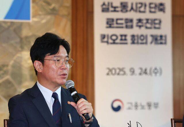 김영훈 고용노동부 장관이 24일 서울 중구 LW컨벤션센터에서 열린 실노동시간 단축 로드맵 추진단 킥오프 회의에서 축사하고 있다. 연합뉴스