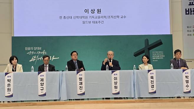 발표자들이 교과서의 문제점들을 사안별로 설명하고 질의 응답하는 시간을 갖고 있다. 이상원 전 총신대 교수가 말하고 있다.