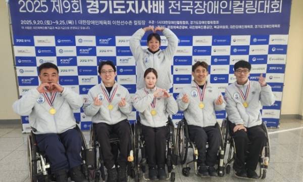 제9회 경기도지사배 전국장애인컬링대회 휠체어컬링에서 우승을 차지한 경기도장애인체육회 컬링팀 선수들이 기념촬영을 하고 있다. 경기도장애인체육회 제공