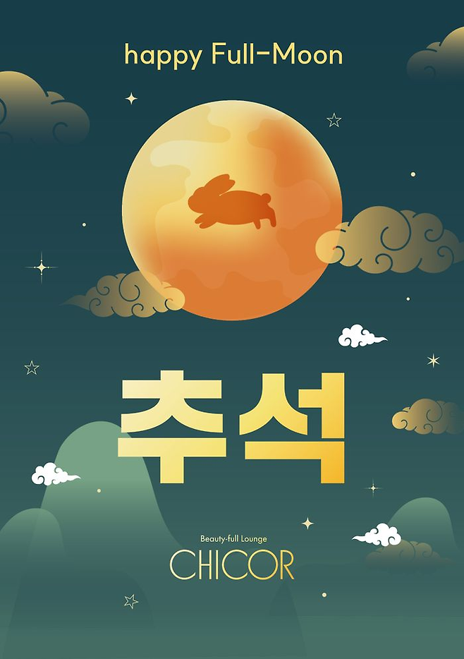 신세계백화점이 운영하는 럭셔리 뷰티 편집숍 시코르는 추석을 앞두고 다양한 프로모션을 펼친다고 25일 밝혔다. [사진 = 신세계백화점 제공]