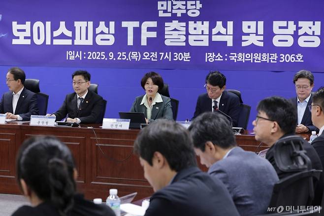 한정애 더불어민주당 정책위의장이 25일 서울 여의도 국회에서 열린 더불어민주당 보이스피싱 TF 출범식 및 당정협의에서 인사말을 하고 있다. /사진=뉴스1