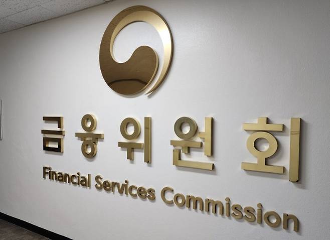 금융위원회/사진=뉴스1