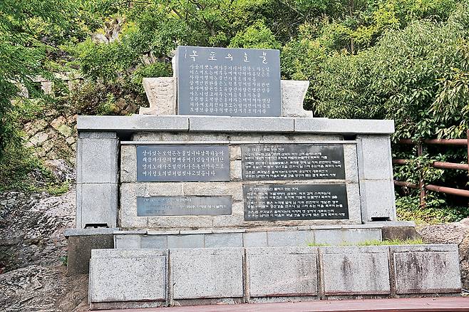 유달산 입구의 ‘목포의 눈물’ 노래비. 악기점을 하던 이가 1969년 사비를 털어 세운 것이다.