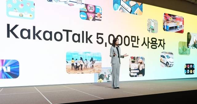 정신아 카카오 대표가 23일 이프카카오 콘퍼런스서 기조연설을 하고 있다. 연합뉴스