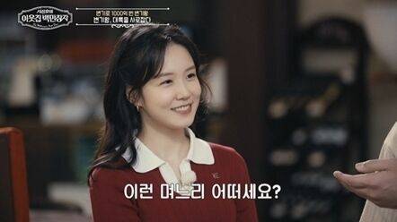 EBS '서장훈의 이웃집 백만장자'/EBS '서장훈의 이웃집 백만장자'