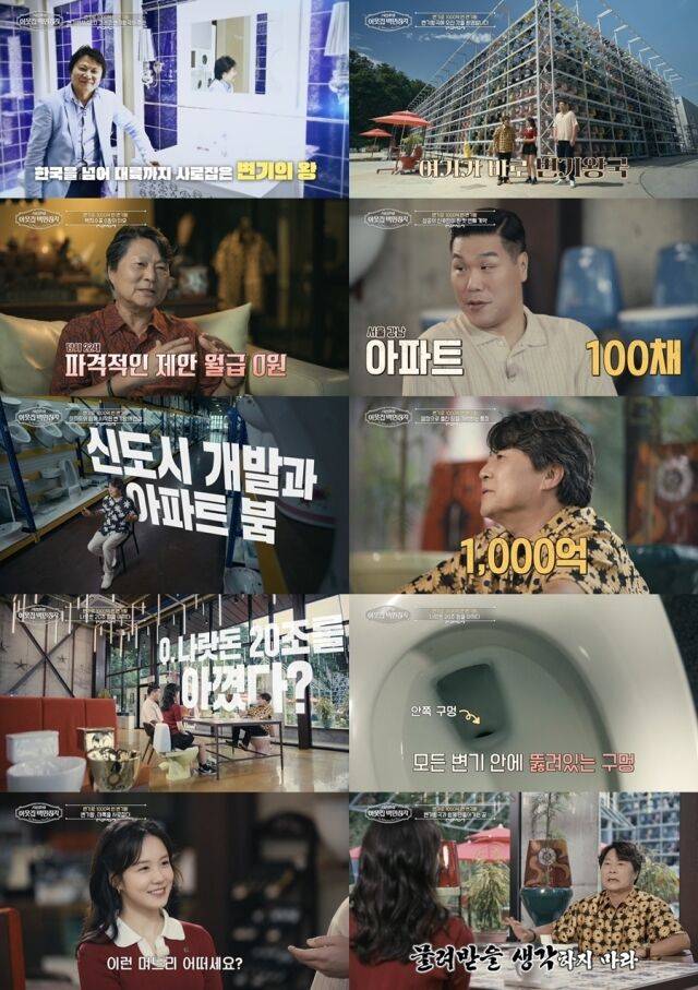 EBS '서장훈의 이웃집 백만장자'/EBS '서장훈의 이웃집 백만장자'