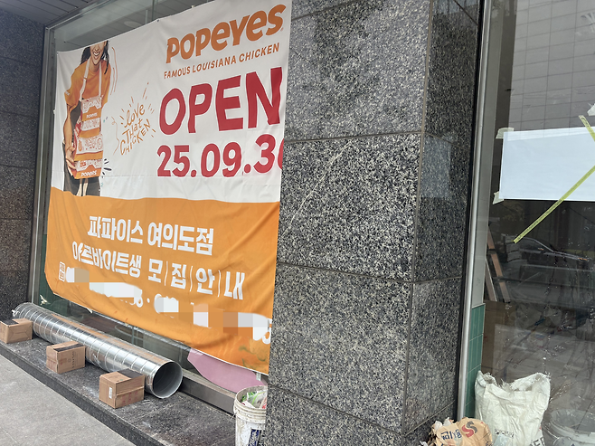 파파이스 여의도점이 오는 30일 오픈을 위해 공사 중이다. 박연수 기자