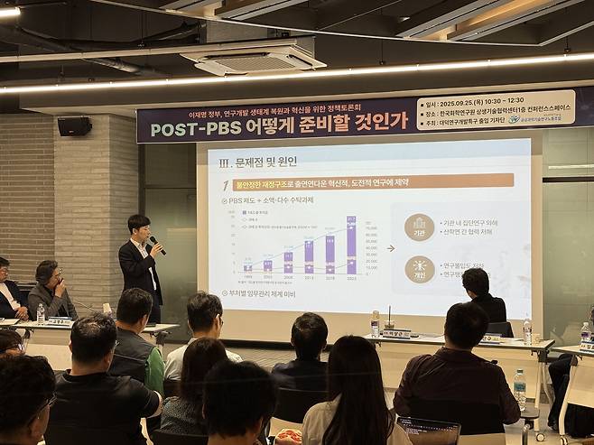 온정성 과학기술정보통신부 연구기관지원팀장이 정책토론회에서 발제에 나서고 있다.[과기연구노조 제공]