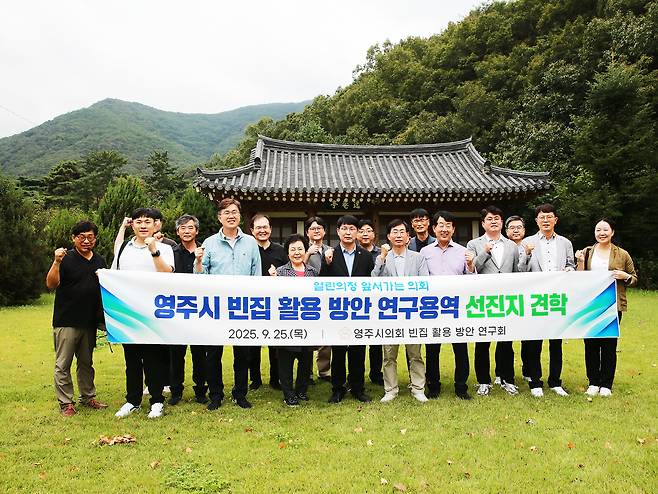 영주시의회 ‘빈집 활용 방안 연구회가 25일 포항시를 찾아 빈집 활용 우수사례를  견학했다.[영주시 의회제공]