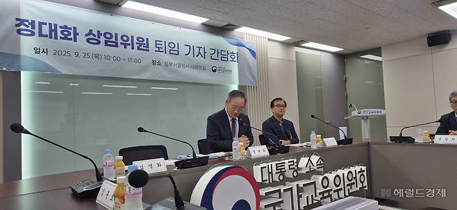 정대화 국교위 상임위원은 25일 정부서울청사에서 퇴임 기자간담회를 개최하고 “국교위 3년은 국교위법을 정면으로 어긴 기간이었다”라고 말했다. 김용재 기자