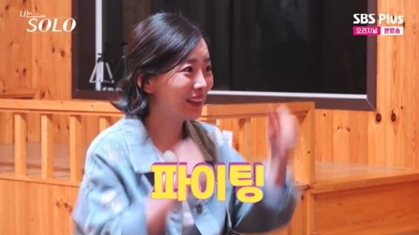 ENA, SBS Plus ‘나는 SOLO’ 캡처