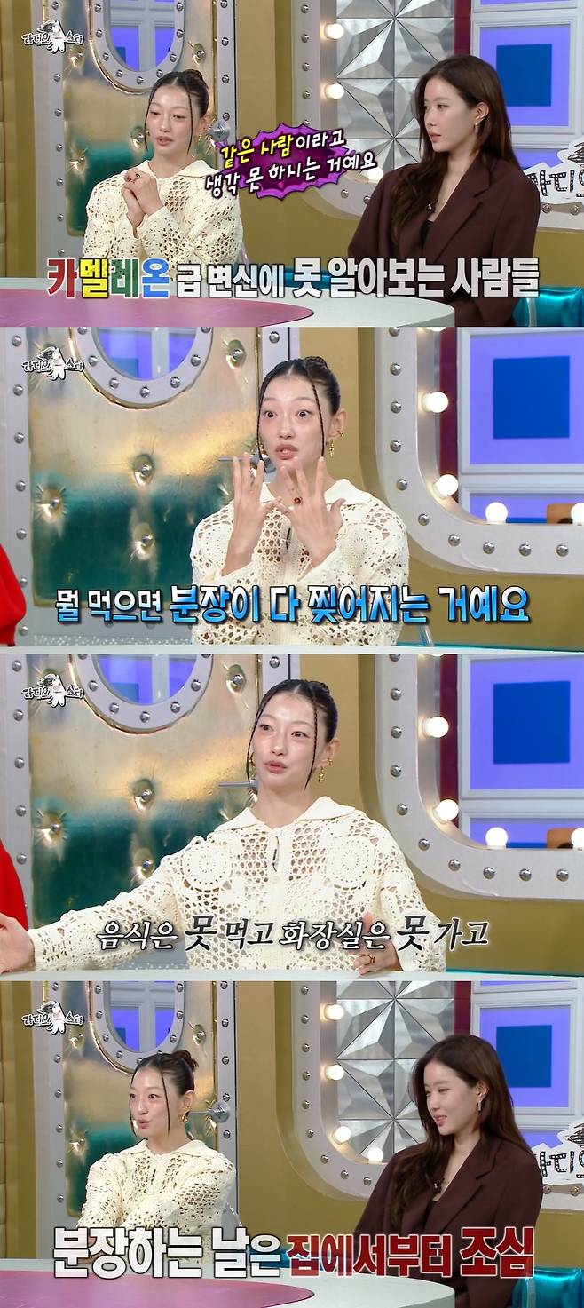 MBC ‘라디오스타’ 캡처