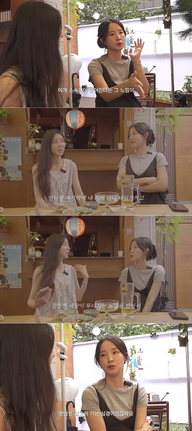 사진=권소현 유튜브 입장권소현 영상