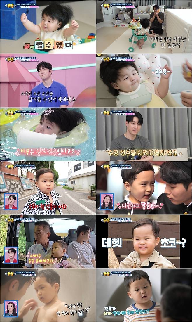 KBS2 2TV ‘슈퍼맨이 돌아왔다’