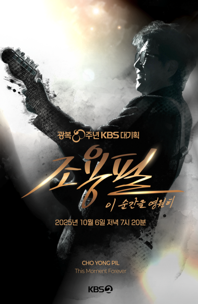 사진=KBS