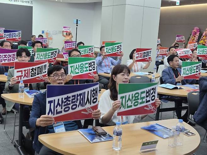 [서울=뉴시스] 지식산업센터연합회와 G밸리산업협회가 25일 오후 서울 금천구 G밸리 기업시민청에서 연 '지식산업센터 생존을 위한 대토론회' 참석자들이 손팻말을 들고 구호를 외치고 있다. 2025.09.25. formation@newsis.com *재판매 및 DB 금지