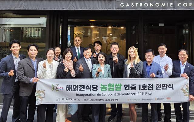 22일(현지시각) 프랑스 파리의 한식당 ‘순 그릴 샹젤리제’ 앞에서 열린 ‘해외 한식당 농협쌀 인증제 1호점 현판식’에서 주요 참석자들이 농협쌀 수출 확대 의지를 다지고 있다. 농협경제지주