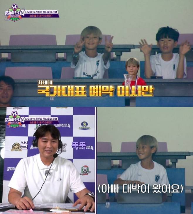 JTBC ‘뭉쳐야 찬다 4’ 캡처