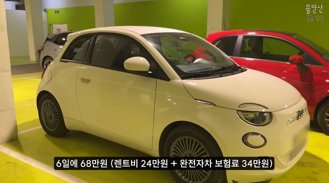 유튜버가 스페인 여러 지방 소도시 여행을 위해 빌렸던 렌터카. 유튜브 채널 ‘물만난고기’ 캡처