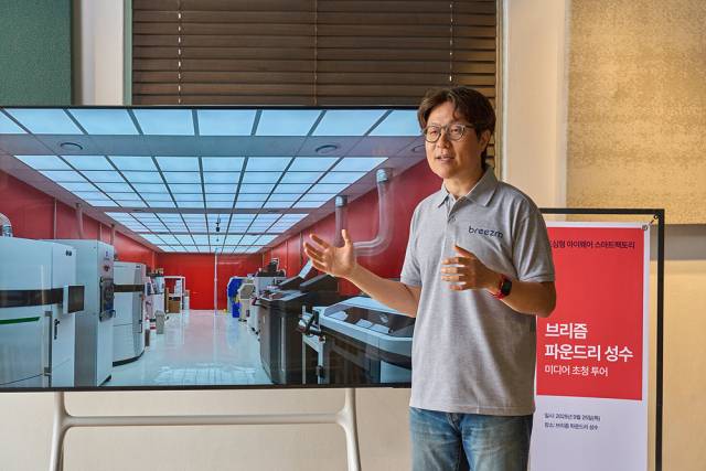 박형진 브리즘 대표가 25일 '브리즘 파운드리 성수' 미디어 초청 투어에서 발표하고 있다. 사진 제공=브리즘